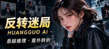 回声盲盒